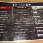 黒毛和牛タンとハラミ 焼肉龍 - 