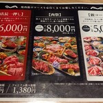 黒毛和牛タンとハラミ 焼肉龍 - 