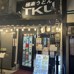 極楽うどん TKU - 