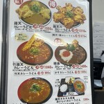 極楽うどん TKU - 極楽うどん TKU