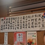 居酒屋 ろくだん - 
