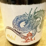 フィッシュ オン ディッシュ ロリー - 