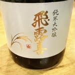 フィッシュ オン ディッシュ ロリー - 