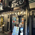 極楽うどん TKU - 極楽うどん TKU