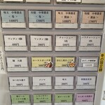 宍道湖しじみ中華蕎麦 琥珀 - 