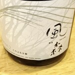 フィッシュ オン ディッシュ ロリー - 