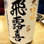 フィッシュ オン ディッシュ ロリー - 