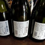 Shusenkan - 北の誉酒造 酒泉館（試飲場）