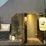 三茶 ユキツバキ - 