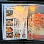 天むす処けしき. - 