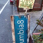 コロンビアエイト - 