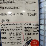 ぎょうざ 娘娘 - 