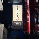 三茶 ユキツバキ - 