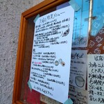 蕎麦割烹 ながの - 本日のお品書き