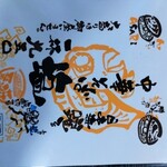 中華そば処 琴平荘 - 