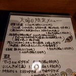 蕎麦割烹 ながの - 大晦日のお品書き