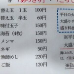 中華そば処 琴平荘 - 