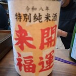 蕎麦割烹 ながの - 開運来福