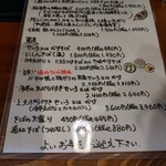 蕎麦割烹 ながの - 大晦日のお品書き
