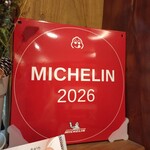 蕎麦割烹 ながの - ミシュランの…なんだろうサーティフィケーション？