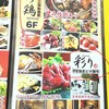 伊勢海老と十勝牛 彩り 新橋本店 