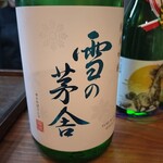 蕎麦割烹 ながの - 雪の茅舎