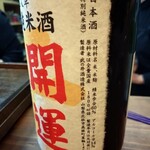 蕎麦割烹 ながの - 開運来福