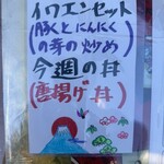 中国料理 頤和園 - あけおめ〜　✌︎('ω')✌︎