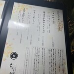 しゃぶしゃぶ ちり禅 - 