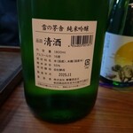 蕎麦割烹 ながの - 雪の茅舎