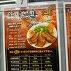 黒木製麺 釈迦力 雄 柏原店