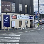 鰻の成瀬 - 