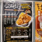 黒木製麺 釈迦力 雄 柏原店 - 