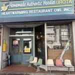 自家製麺 うろた - 外観　ラーメン屋さんっぽく無いオシャレな感じ