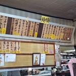 ドライブインあけみ - 