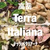 テッラ イタリアーナ