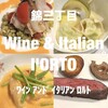 Wine & Italian l'ORTO