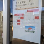 四季の餅 あめこ - 