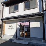 四季の餅 あめこ - 