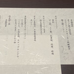 神田明神下 みやび 本店 - 