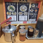 天天有 本店 - 