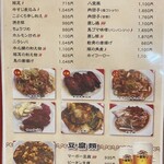 味仙 - これも美味しそう♪