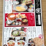 焼鳥 ハレツバメ - 