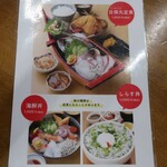 市場食堂 日保丸 - 