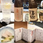 海山里 御料理みなみ - 