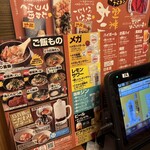 鳥貴族 京橋南店 - 