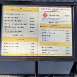 らぁめん ご恩 - 