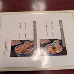 金城庵 本館 - メニュー表