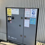 らぁめん ご恩 - 