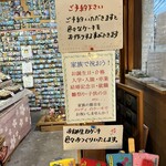 洋菓子　メロディ - 